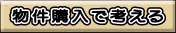 現在地です