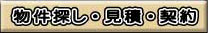 現在地です